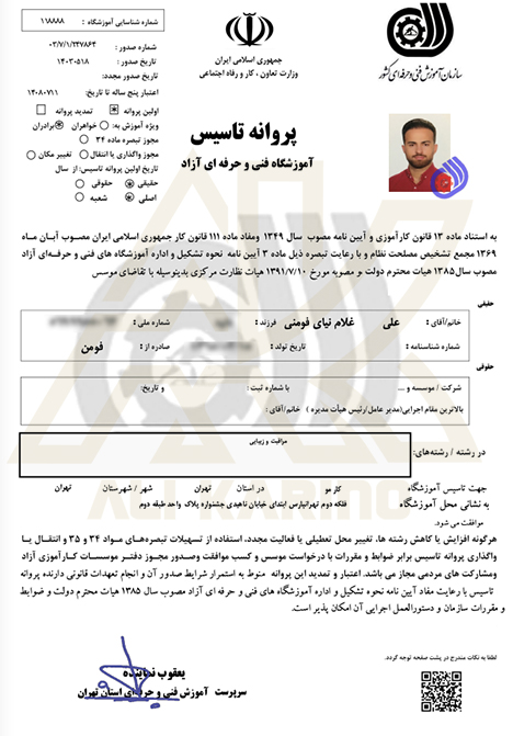 آموزشگاه آرایشگری کارمو